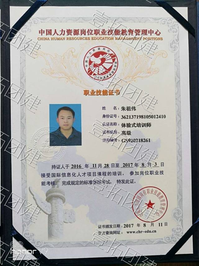教练资质证书